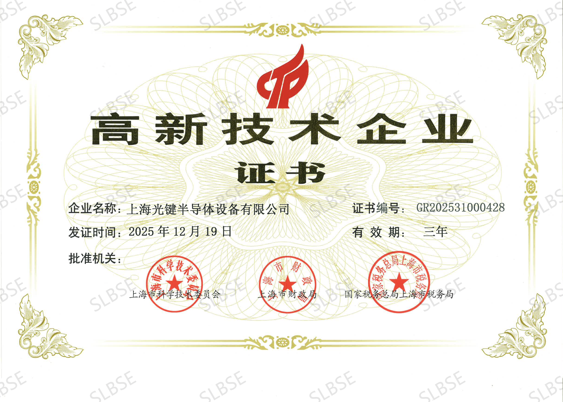 伟德国际1946源于英国荣获国家级高新技术企业认证